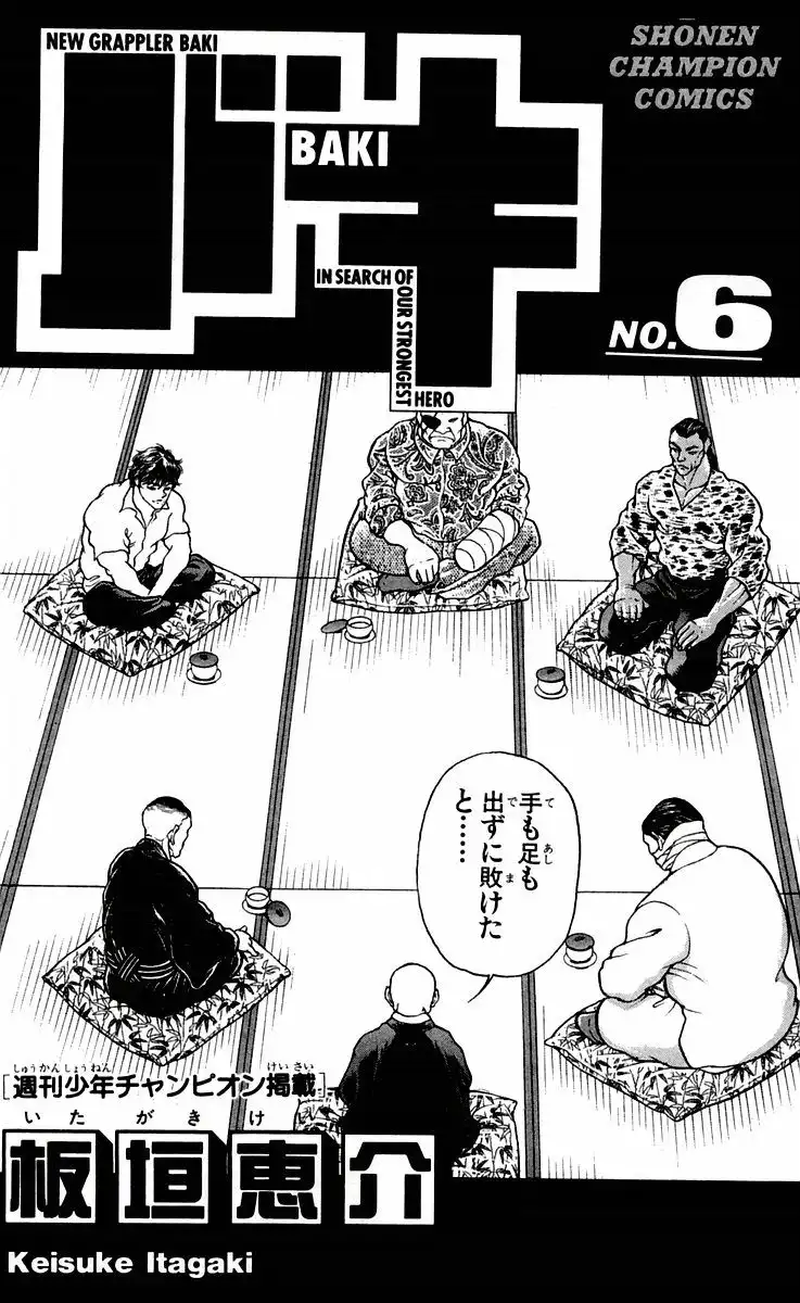 New Grappler Baki Chapter 44 3